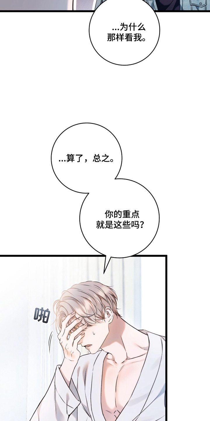 无法言说的距离 - 那一年 - 第10页