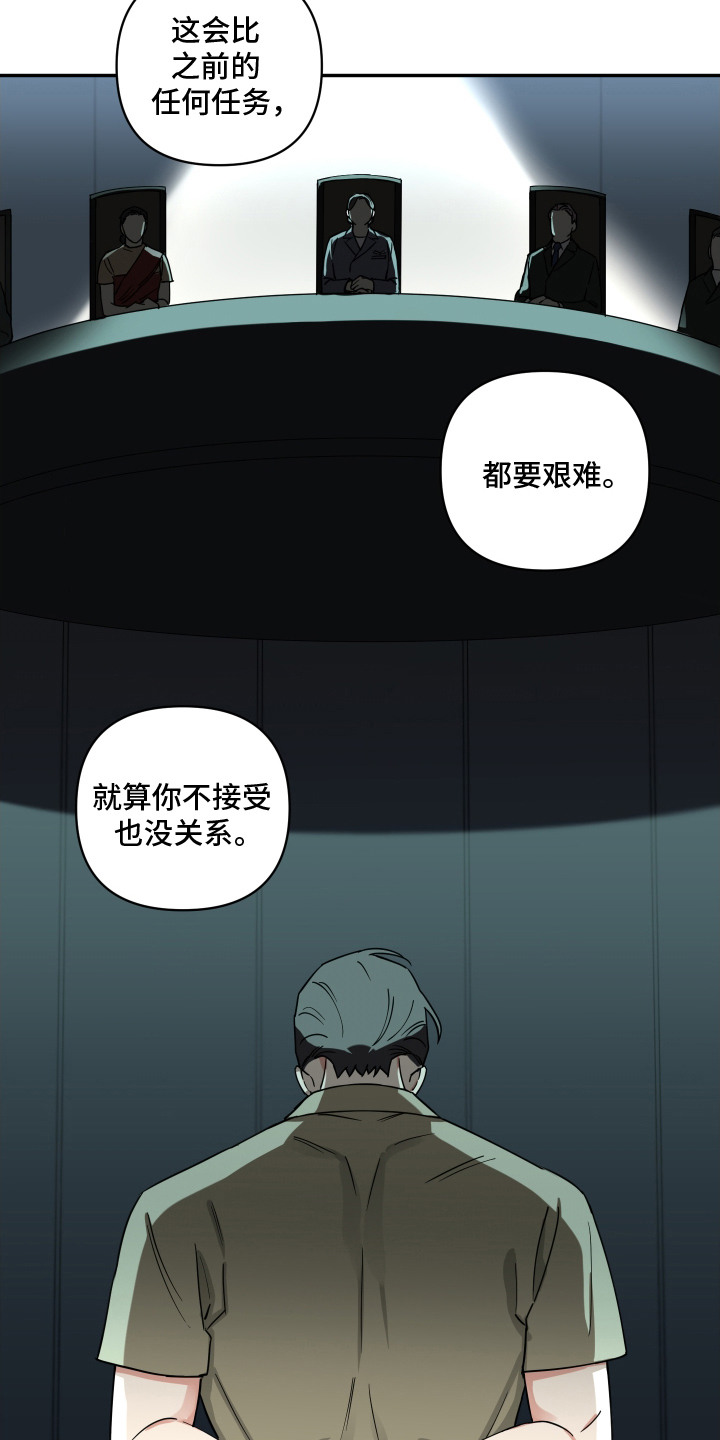 魔法大叔 - 竞争对手 - 第22页