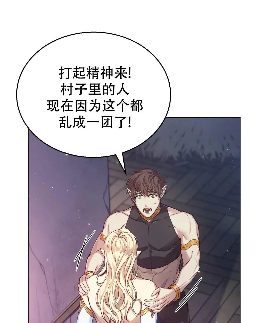 魔界之月 - 为什么要这样生活呢 - 第46页