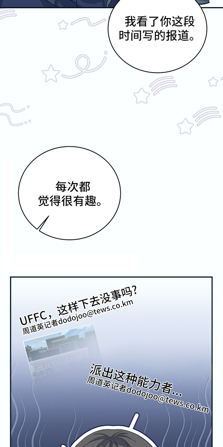 宿命牵引 - 绰号 - 第14页