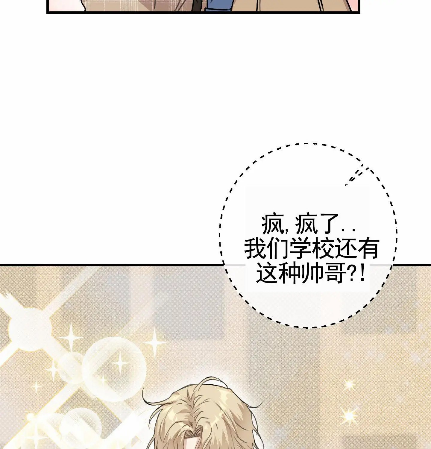 日月共存 - 顺其自然 - 第33页