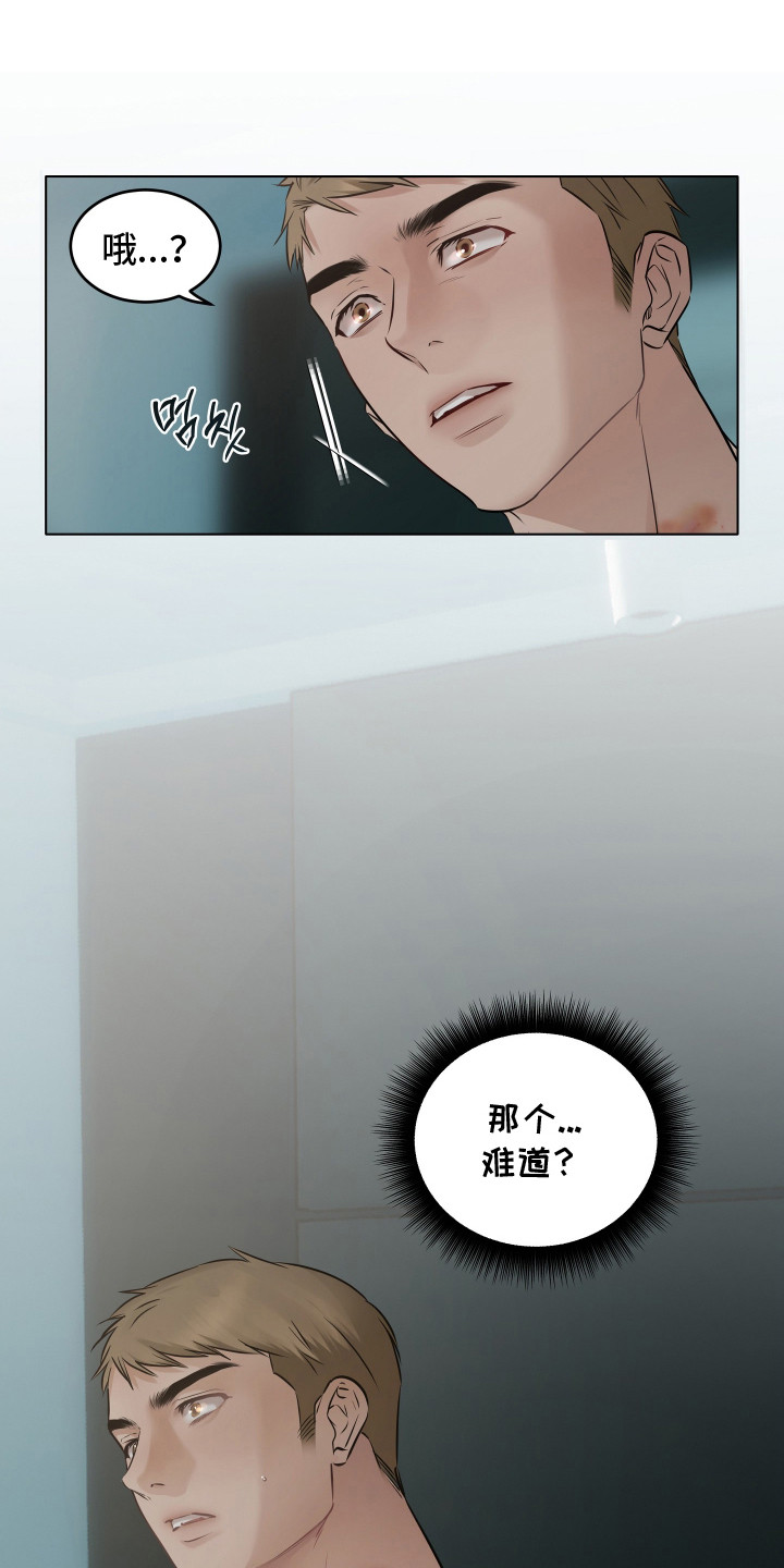 忠诚的背面 - 感叹 - 第22页