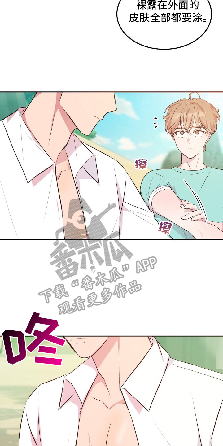 无人岛情缘 - 椰子油 - 第15页