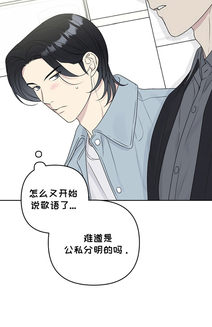  校园真实游戏 - 胡说八道 - 第13页