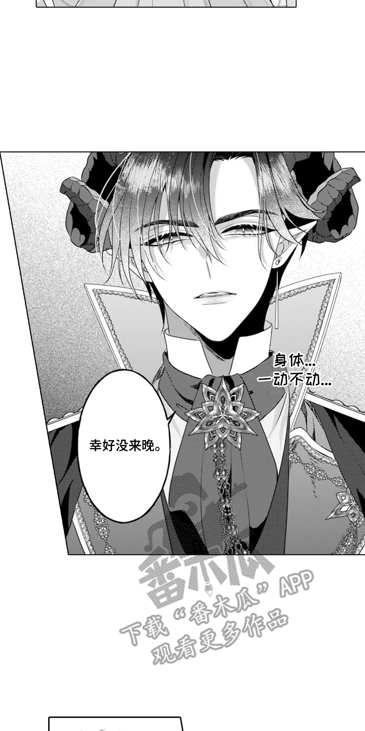 从今天开始爱你 - 魔王的女人 - 第7页