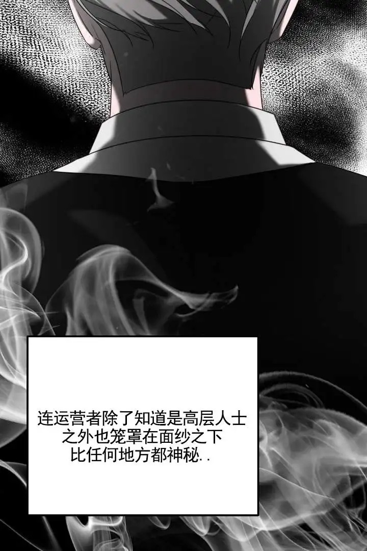 傀儡契约 - 合约成立 - 第5页