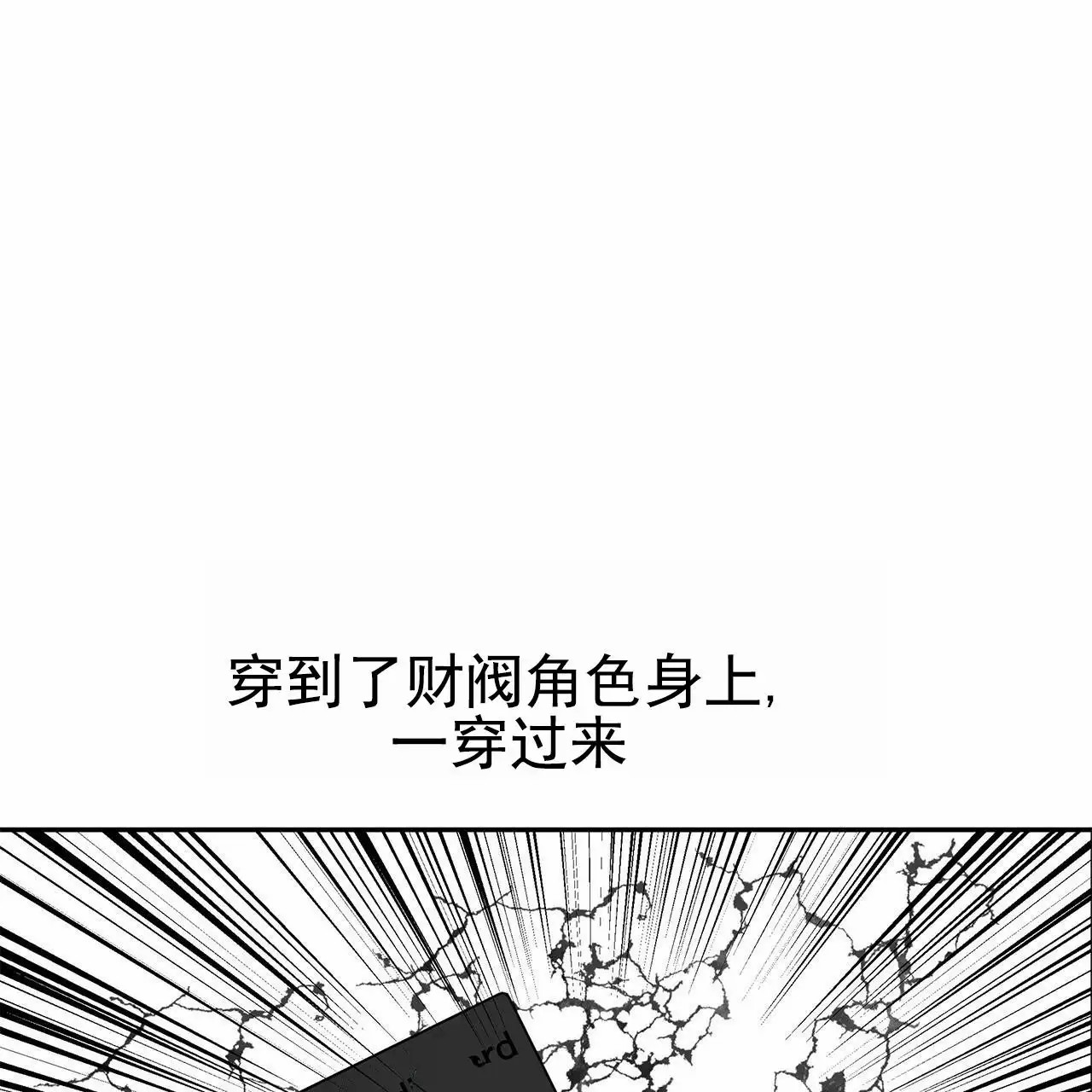 逆袭追妻 - 无视 - 第10页