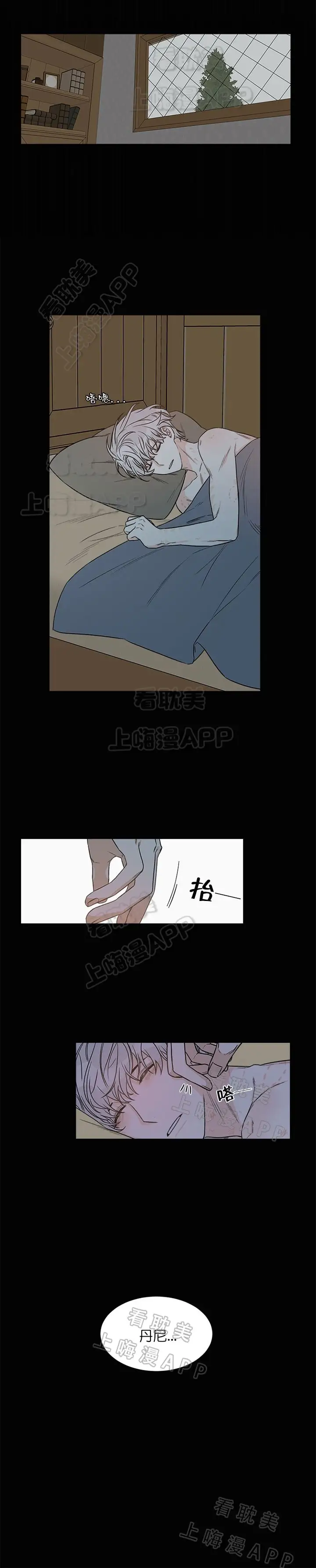 追龙 - 第5话 - 第5页