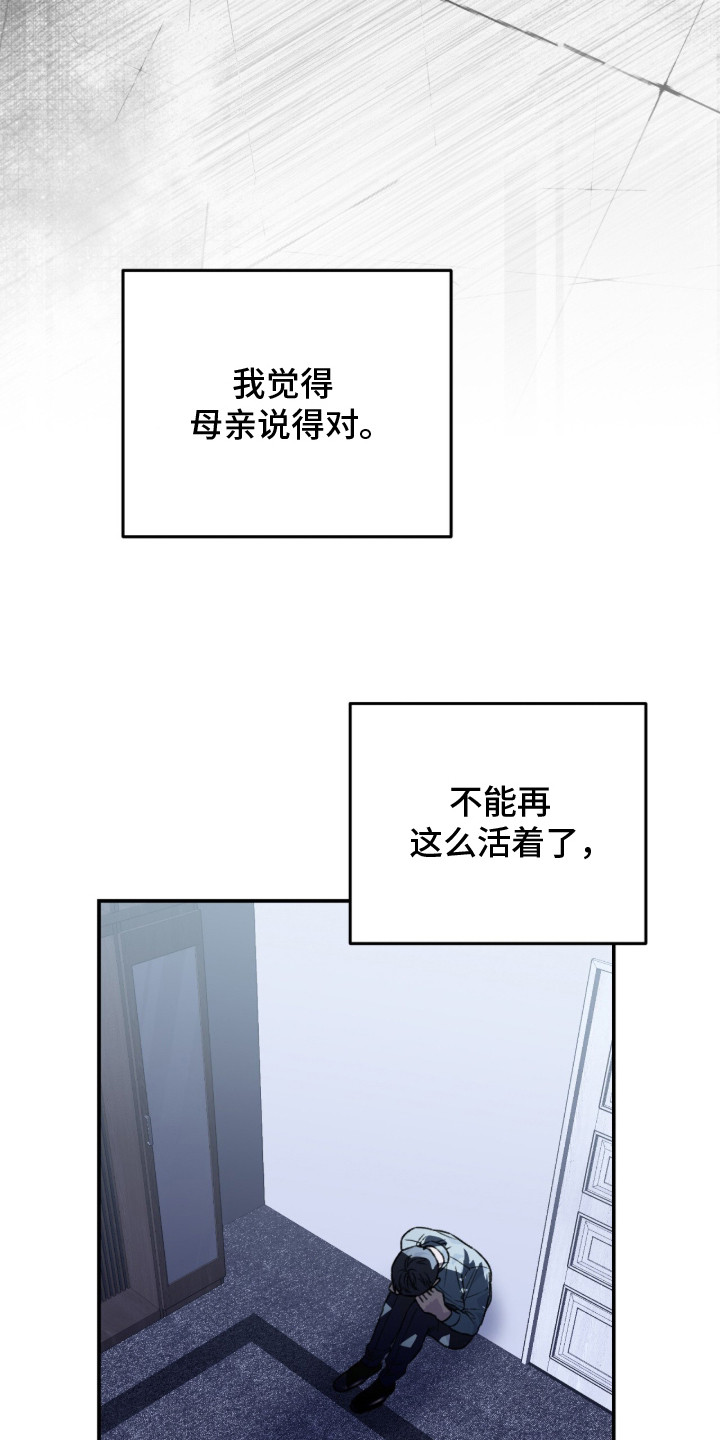 我捡垃圾养你啊 - 寻死 - 第11页