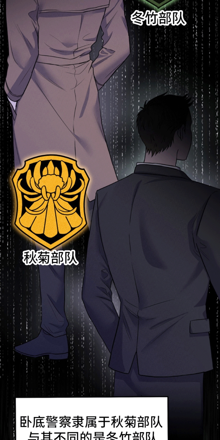 厌恶万岁 - 被带走 - 第27页