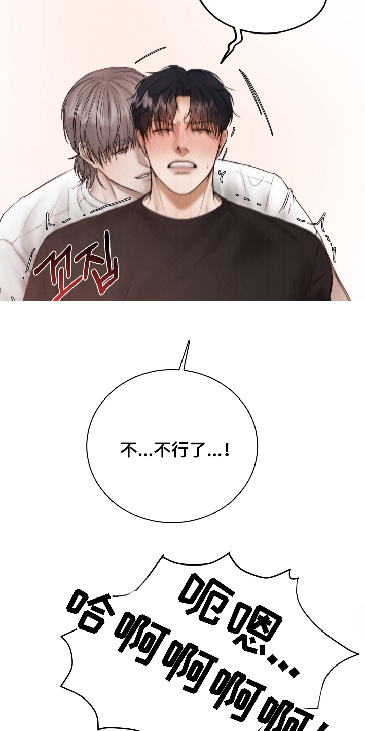 禁止出入 - 清醒 - 第6页