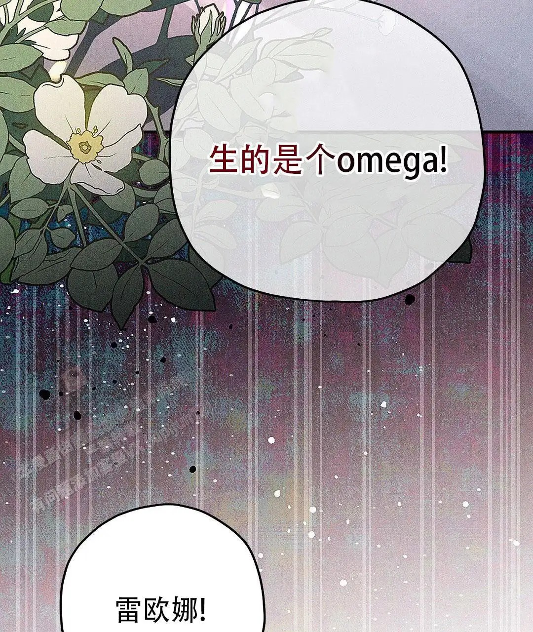 皇室王子 - 怎么可能 - 第8页