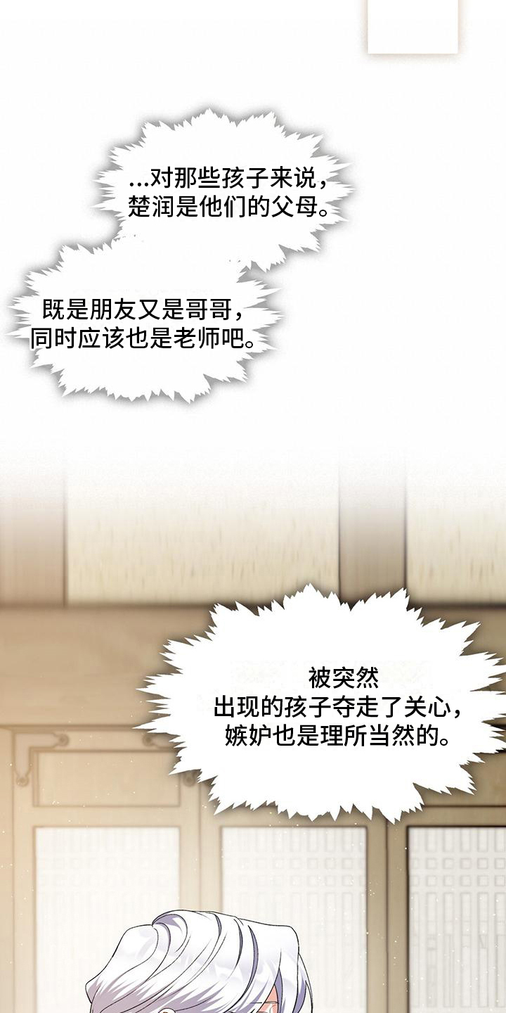 把教主养大了 - 蒙混过关 - 第17页