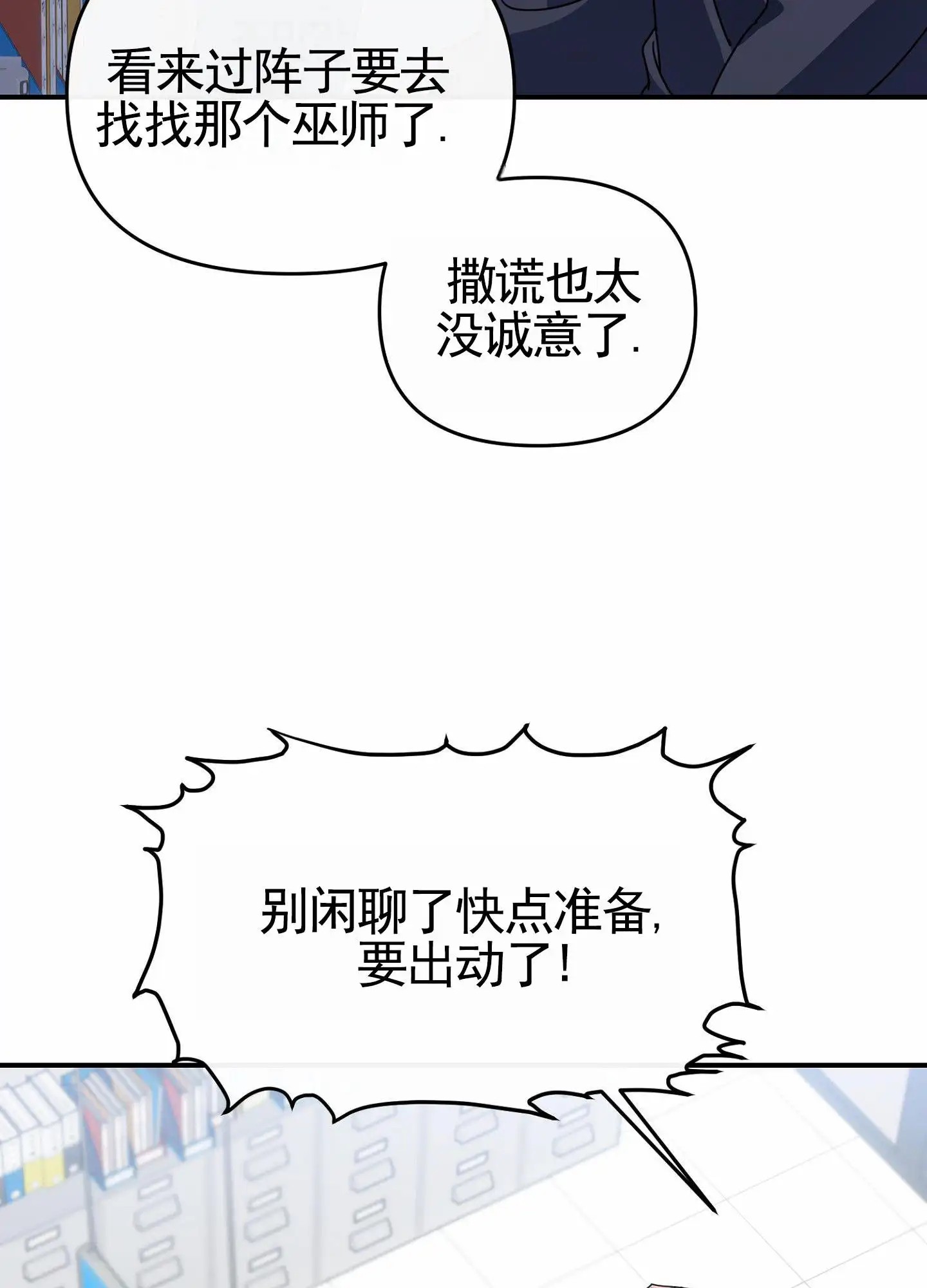 衣柜里的秘密 - 梦 - 第6页