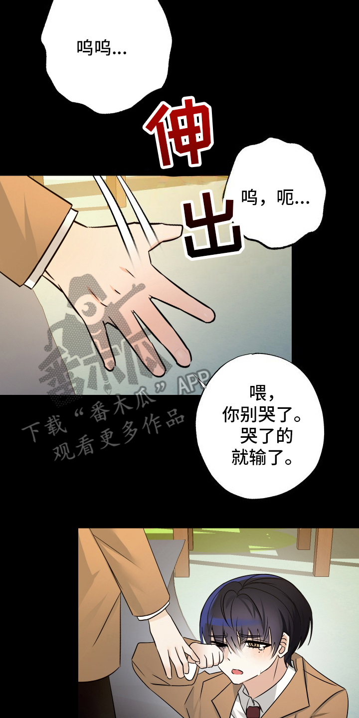 特别的阿尔法 - 迷茫 - 第11页