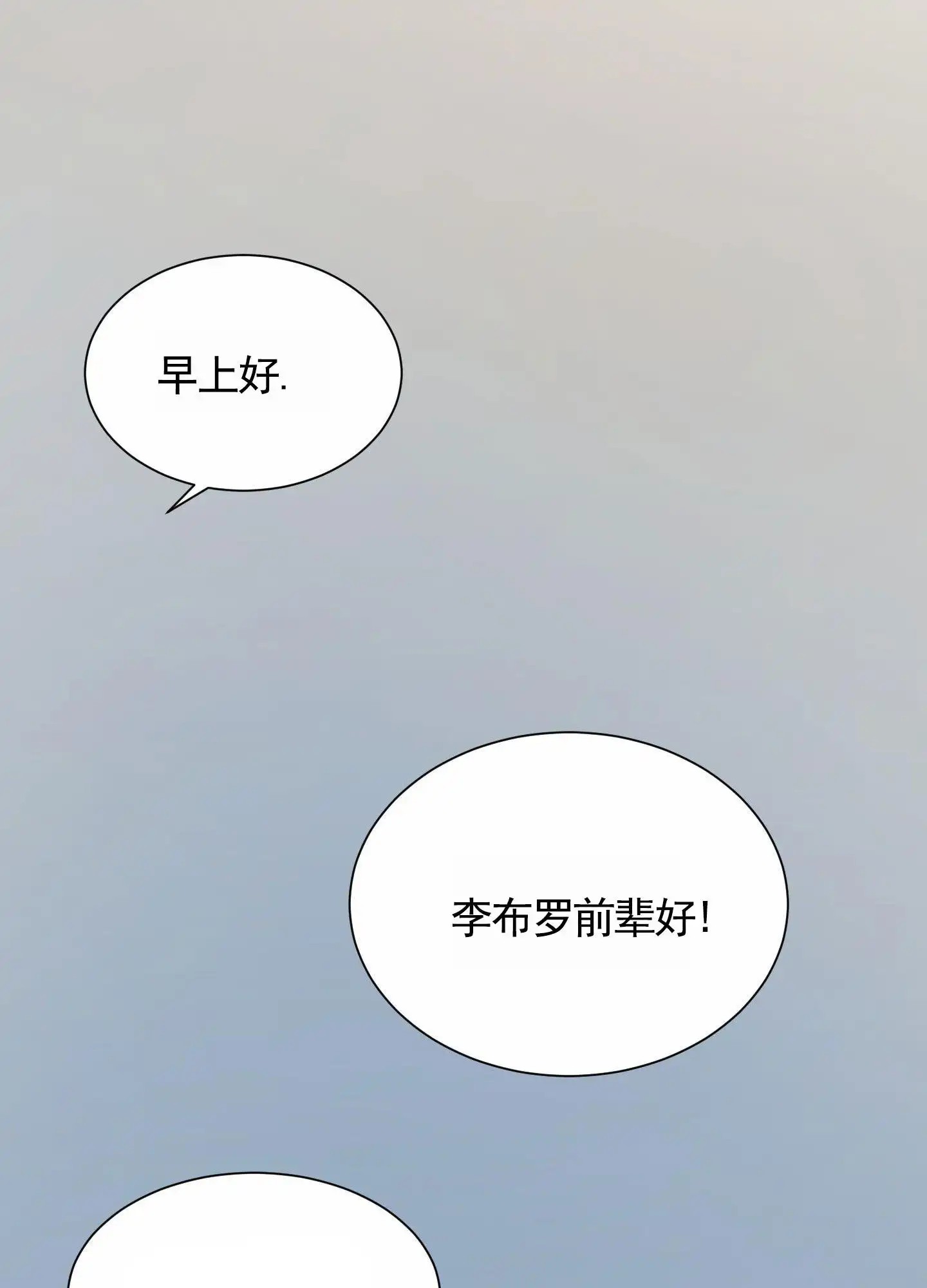 拍摄记 - 尼斯湖水怪 - 第28页