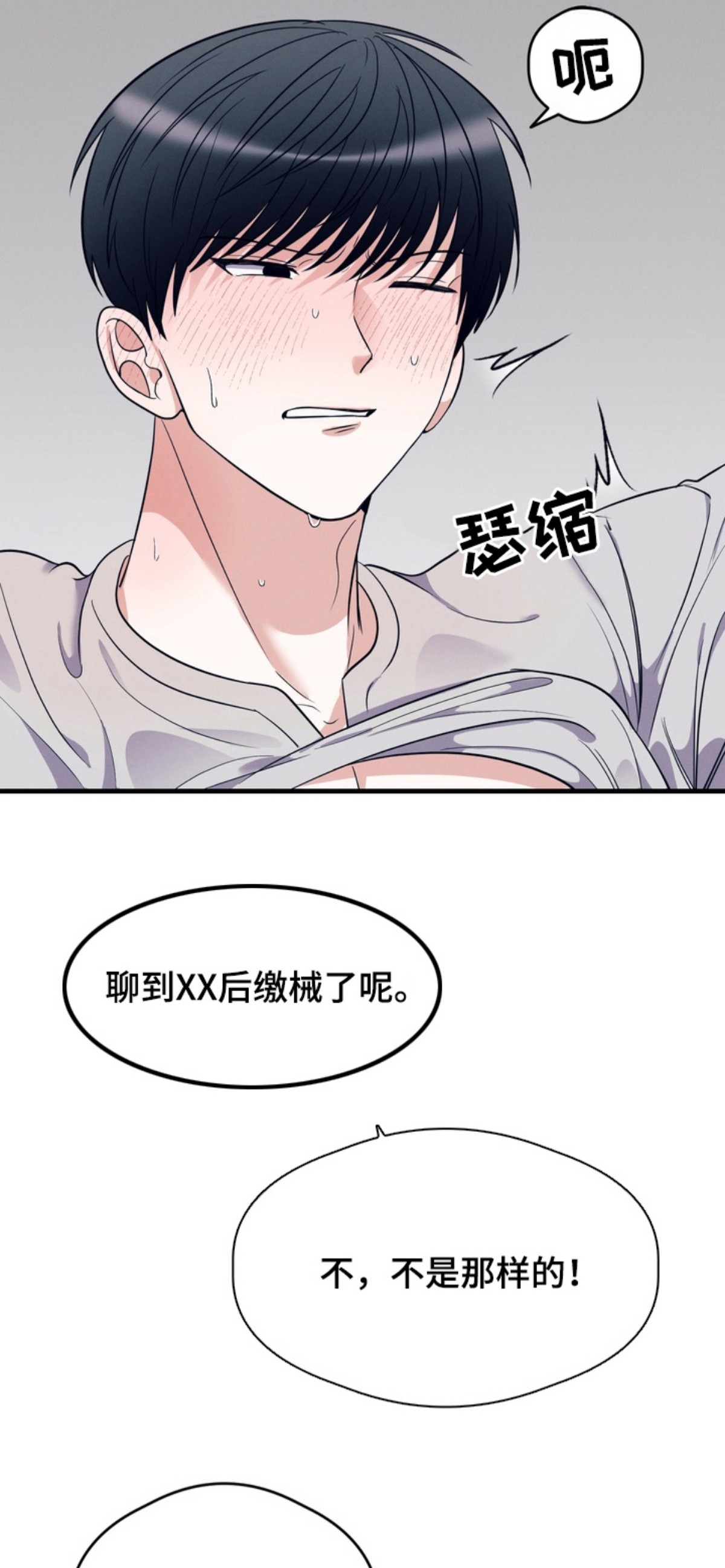 人类男性图鉴 - 实验 - 第7页