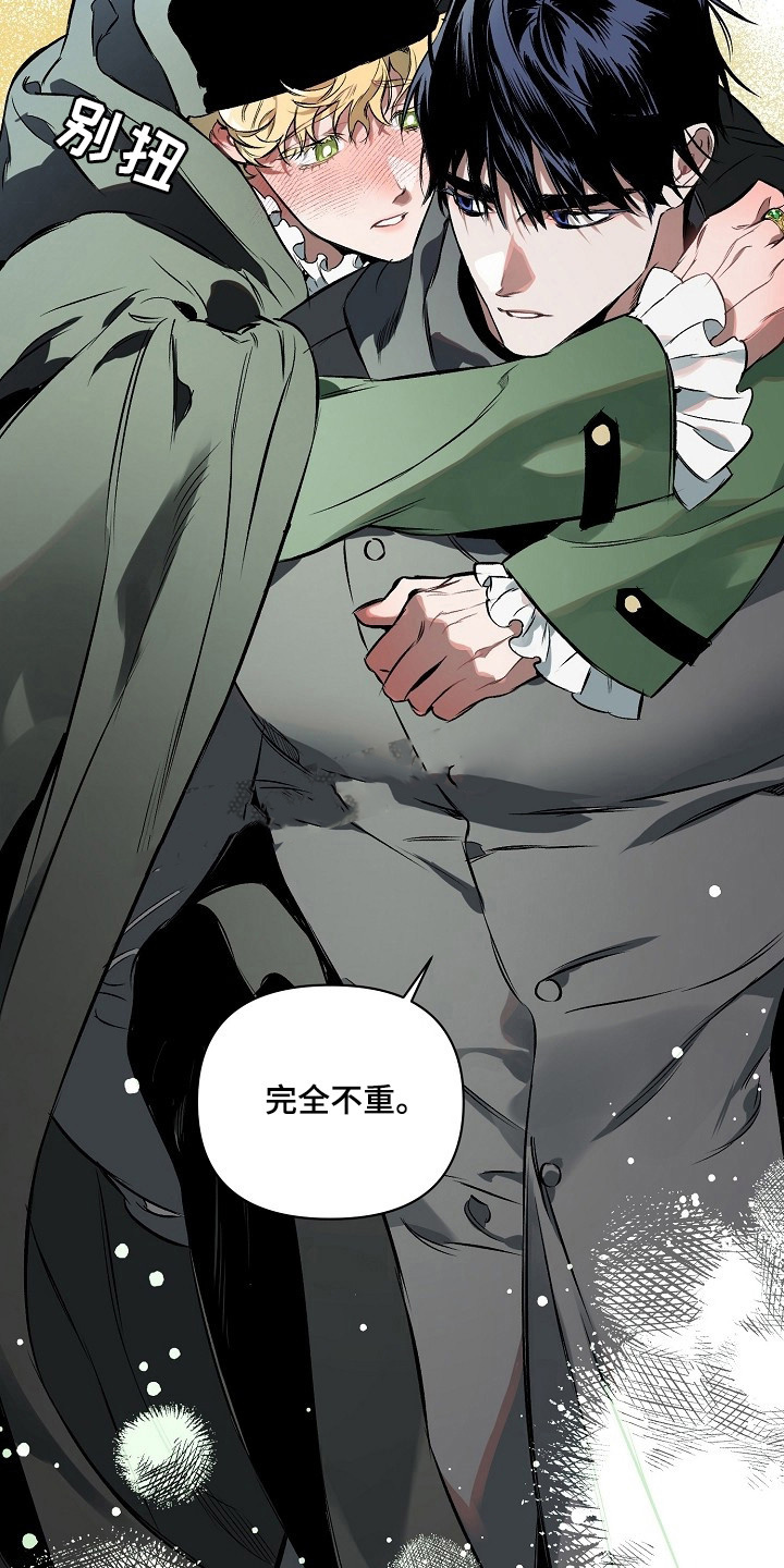 纯白献身 - 二选一 - 第9页