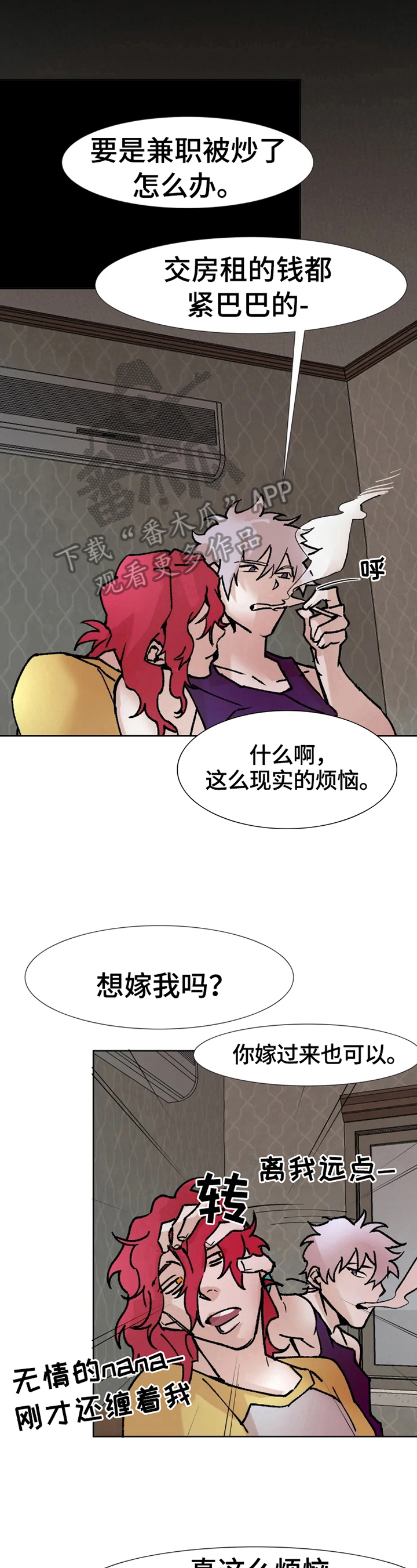 火热的香蕉 - 介绍 - 第7页