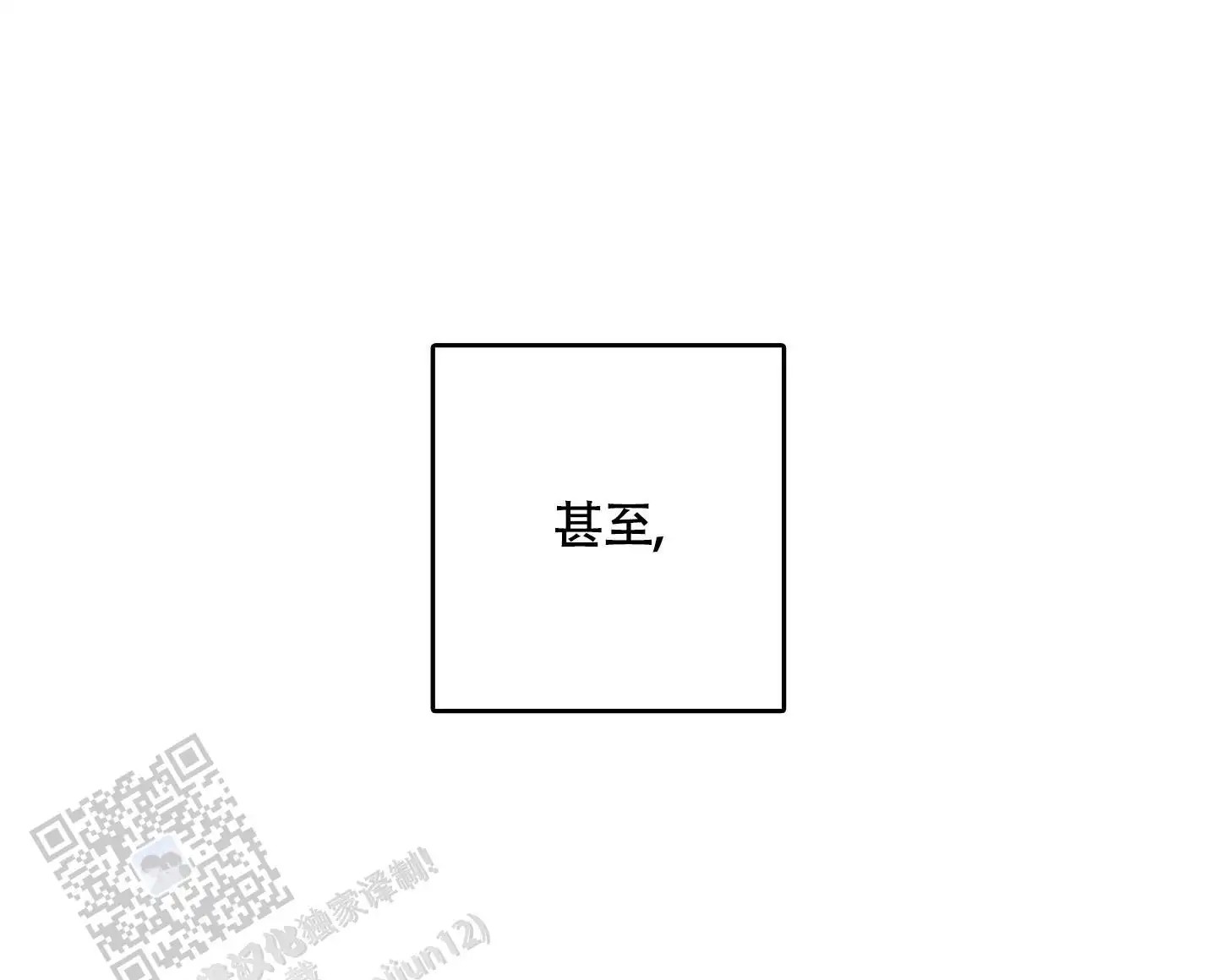 特殊疗法 - 反应真快 - 第9页