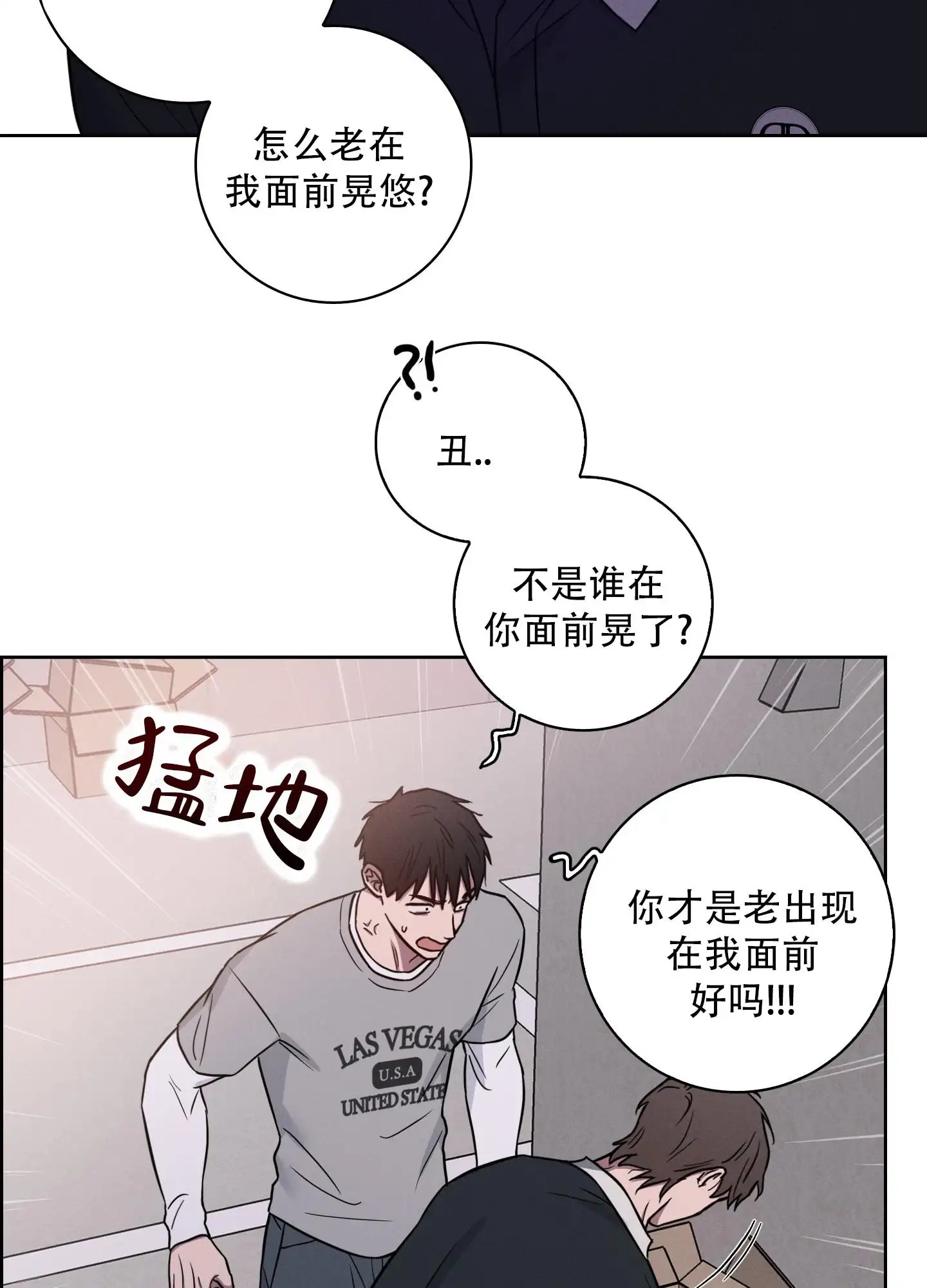 辣椒失踪事件 - 我会死 - 第27页