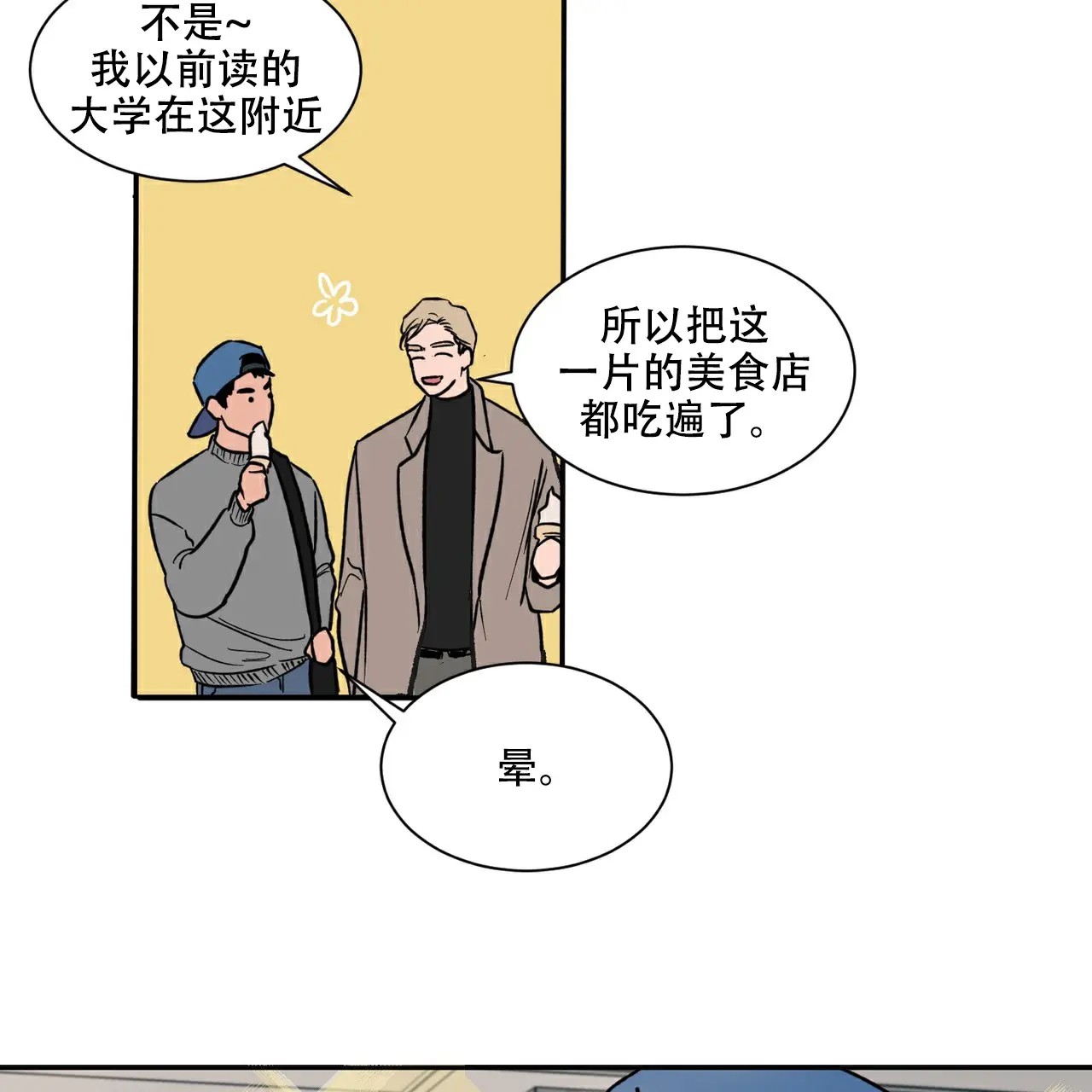 爱我吧，医生！ - 梦 - 第23页