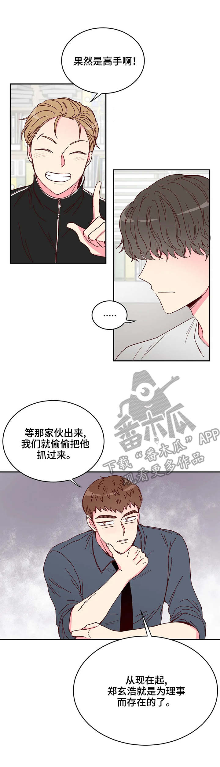 理事的甜点 - 合同 - 第8页