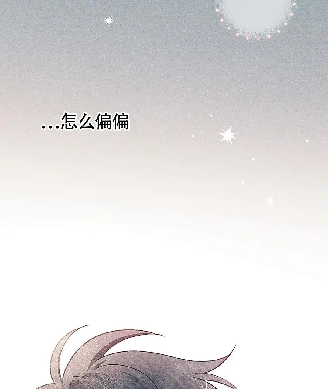 皇室王子 - 以前的梦 - 第11页