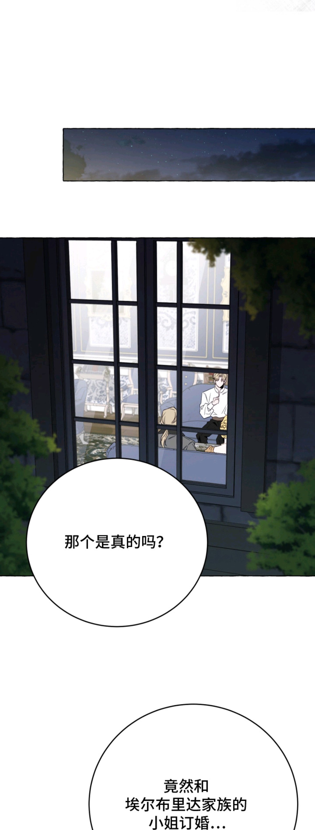 绯色深渊 - 胡思乱想 - 第5页