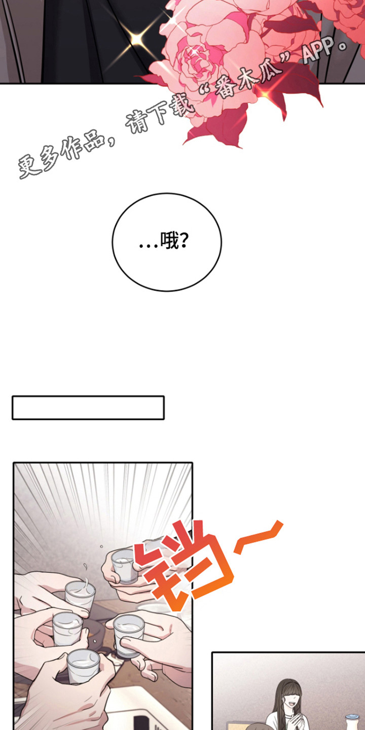 惊悚恋爱记 - 聚餐 - 第12页