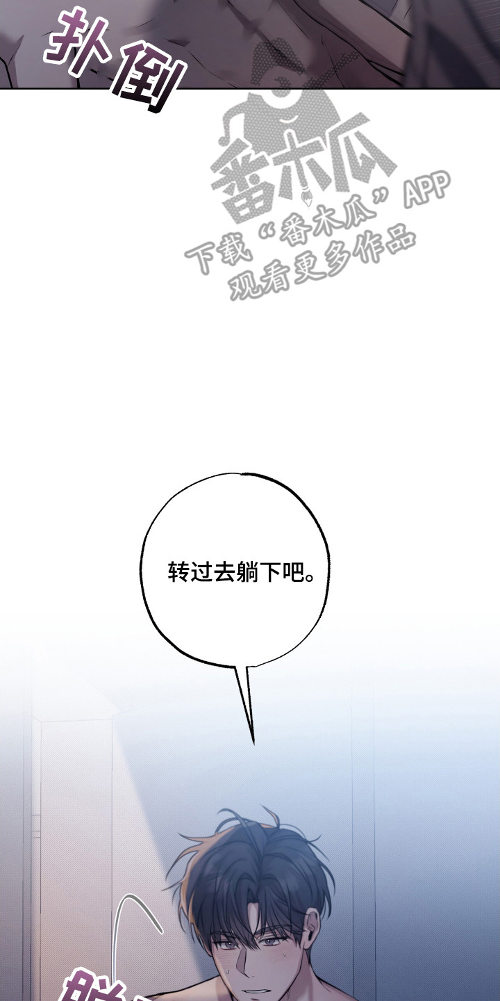 温柔谎言 - 他先开始的 - 第21页