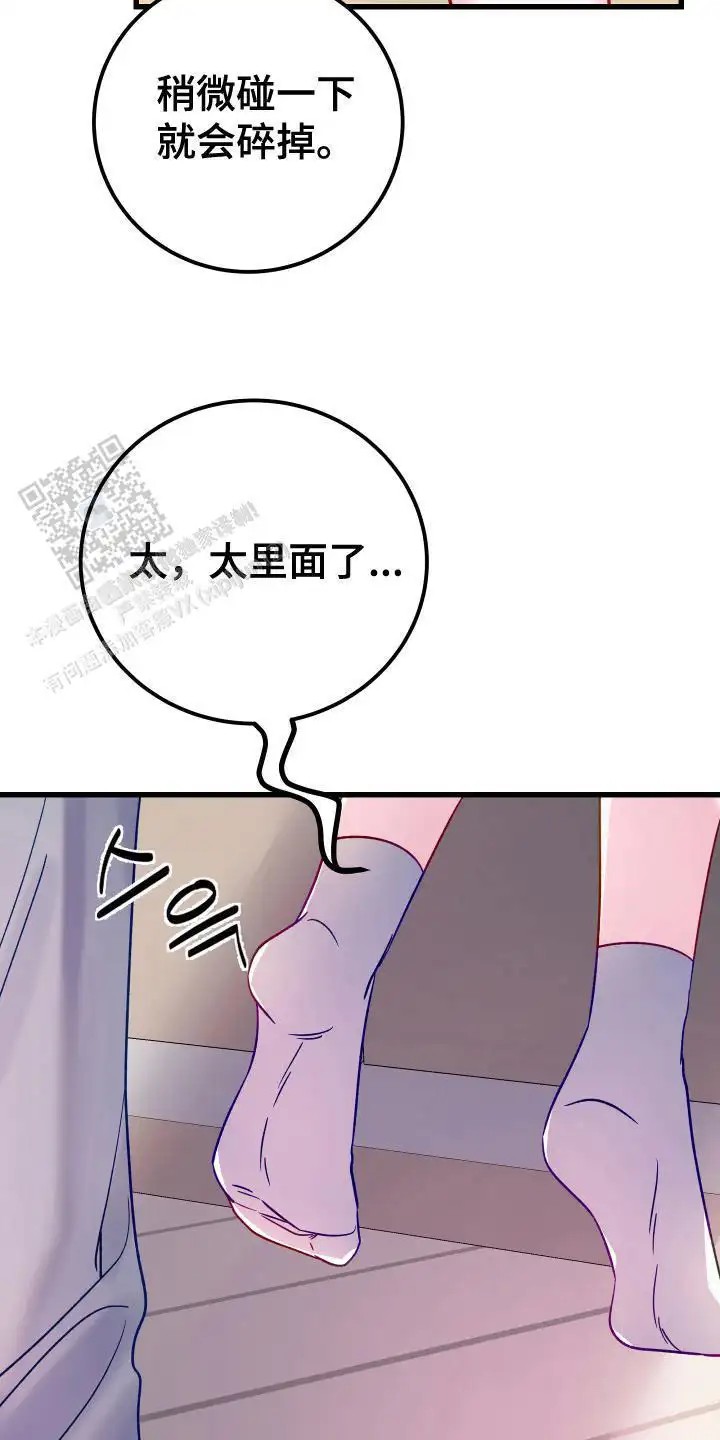 成长后的危险关系 - 礼节教育 - 第19页