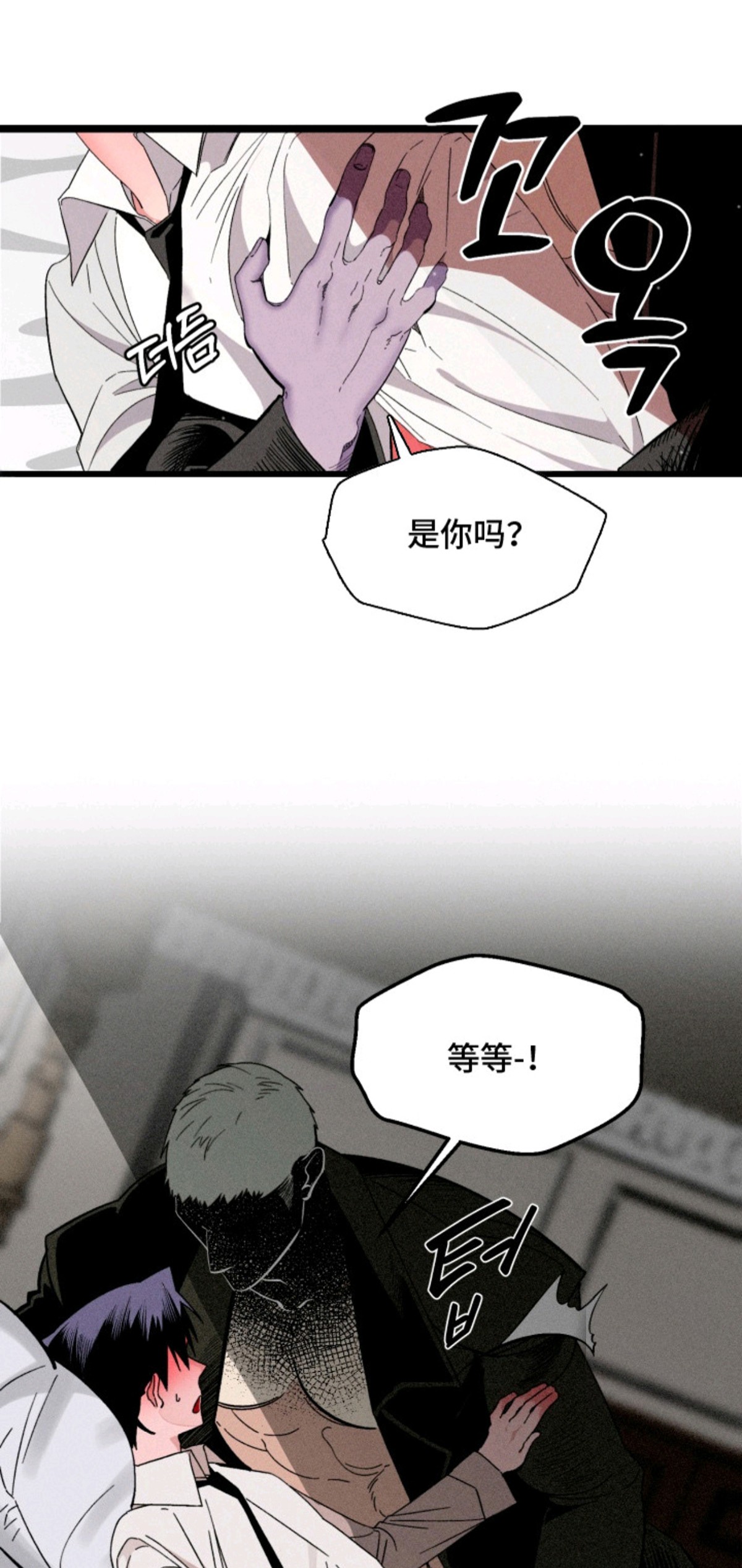 博士的惊魂夜 - 亡故的恋人 - 第20页