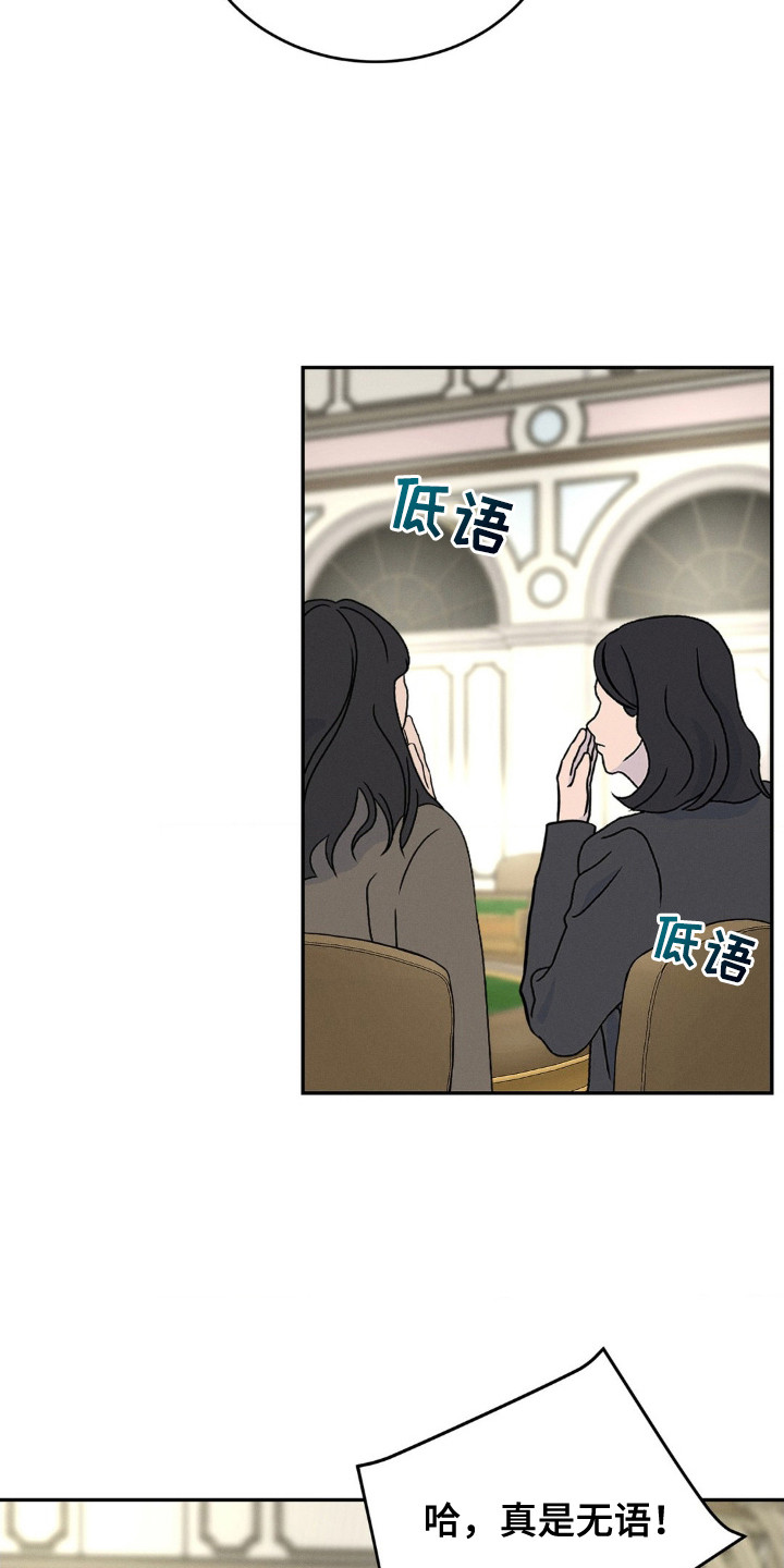 失控诱惑 - 无法理解 - 第22页