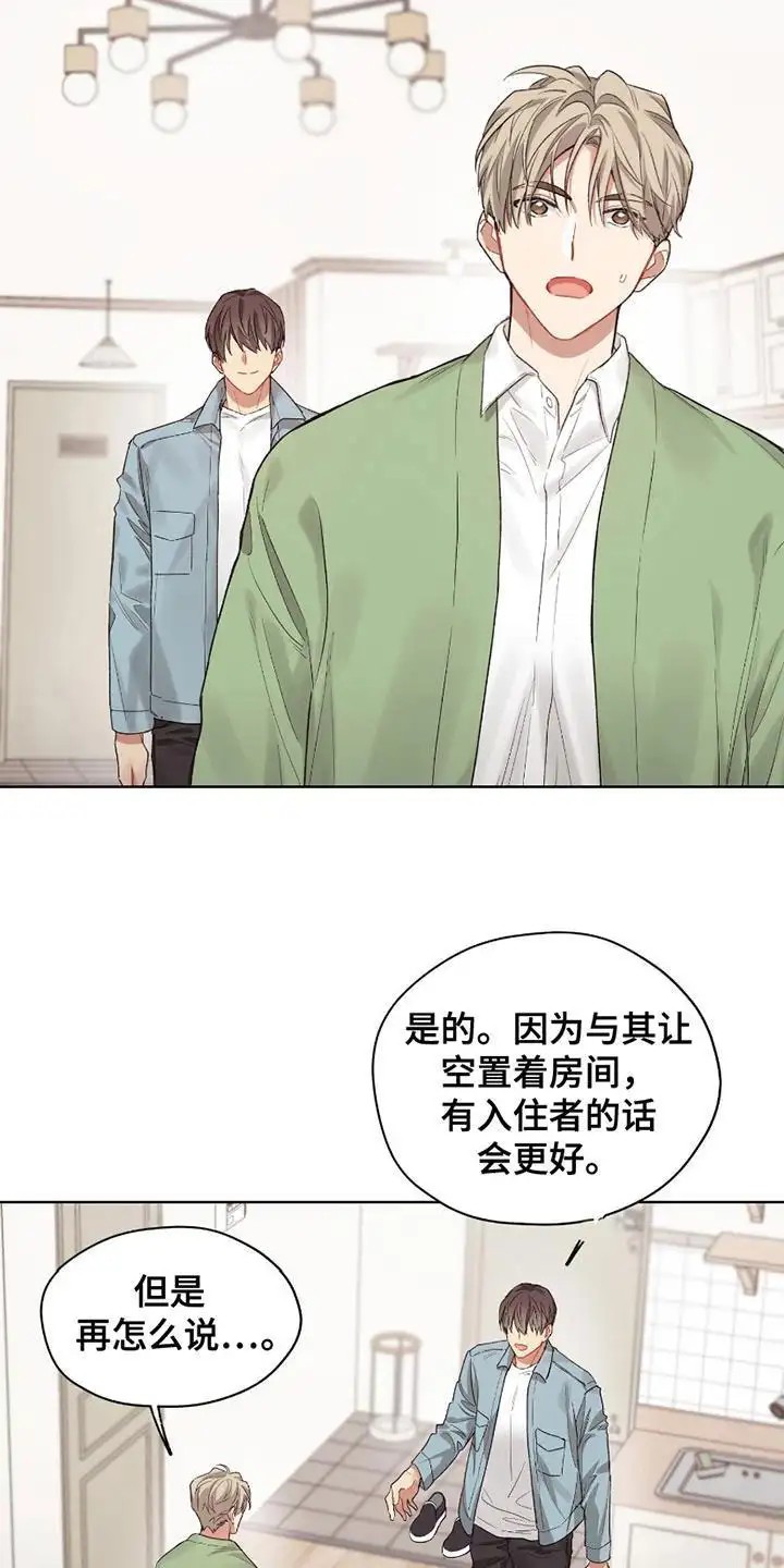 可疑的房东 - 跟踪狂 - 第11页
