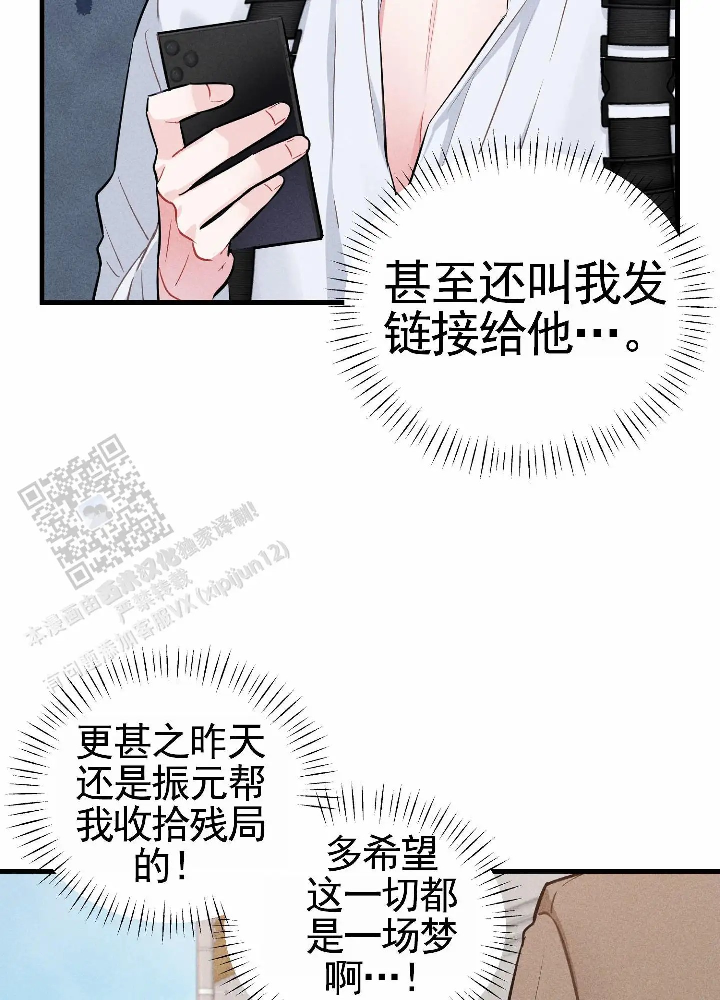 组合营业中 - 继续 - 第19页