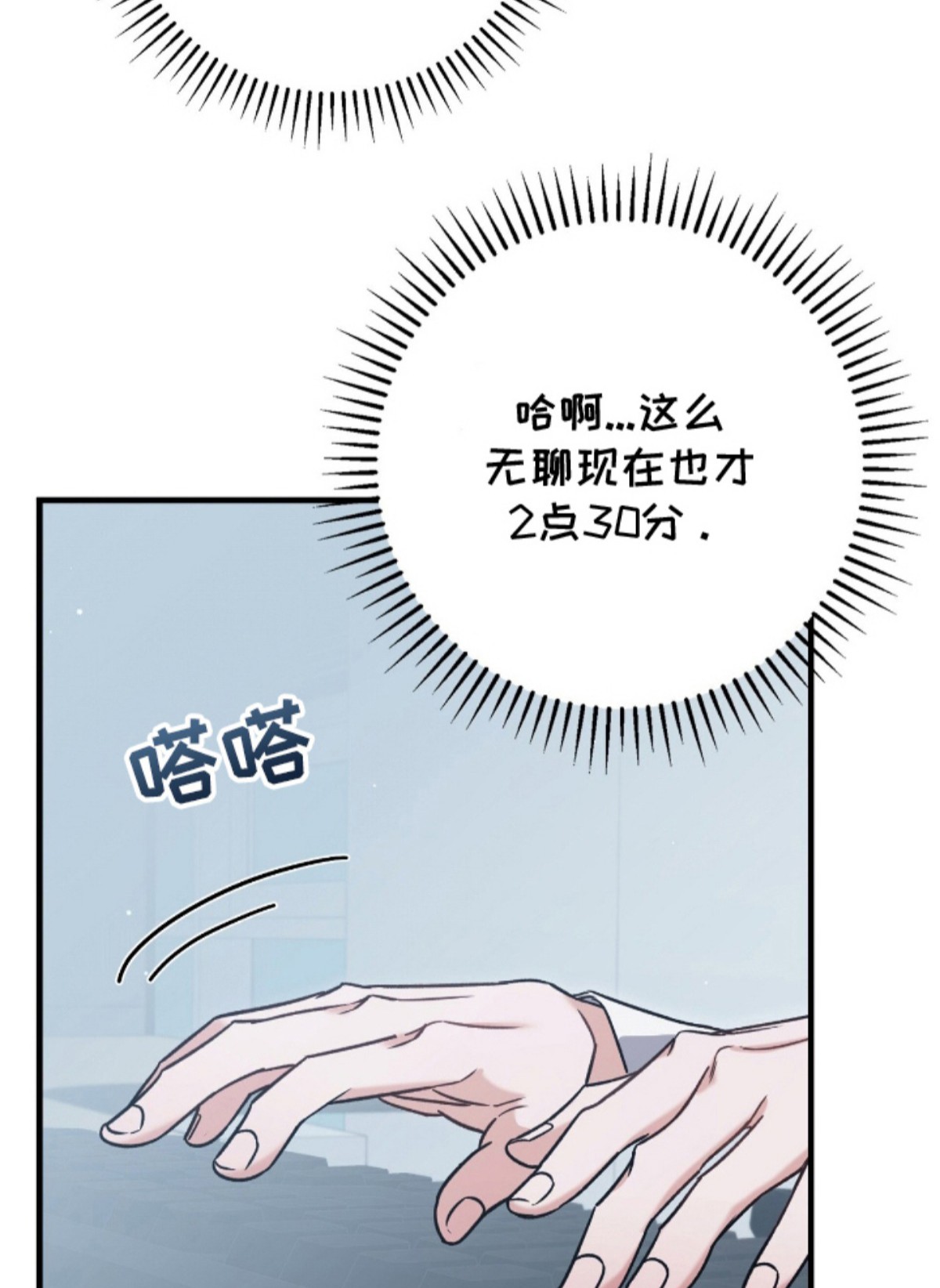 丈夫的隐秘指令 - 催眠APP - 第24页