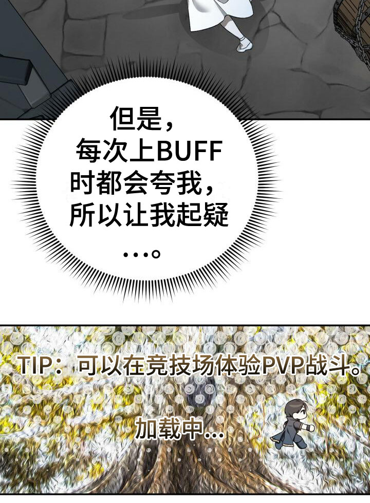 伪装的一击 - 邀请入会 - 第21页