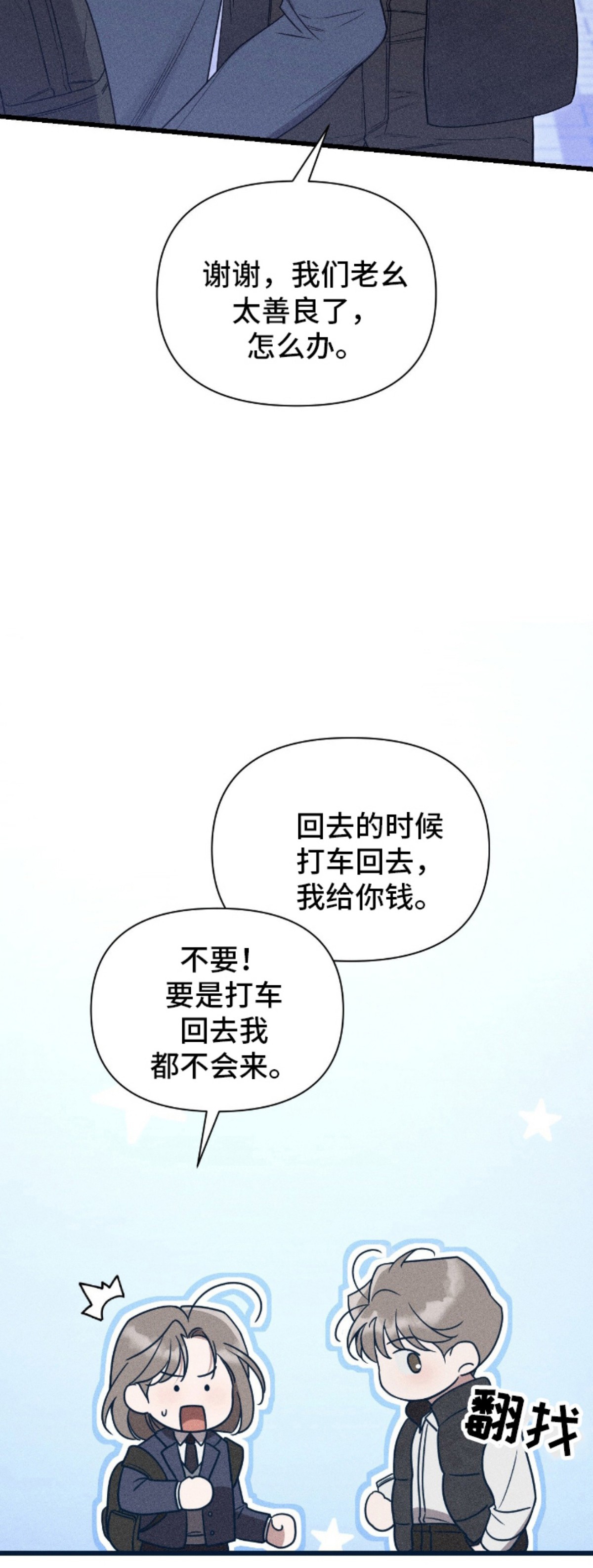 他的尺寸传闻 - 饿了 - 第7页