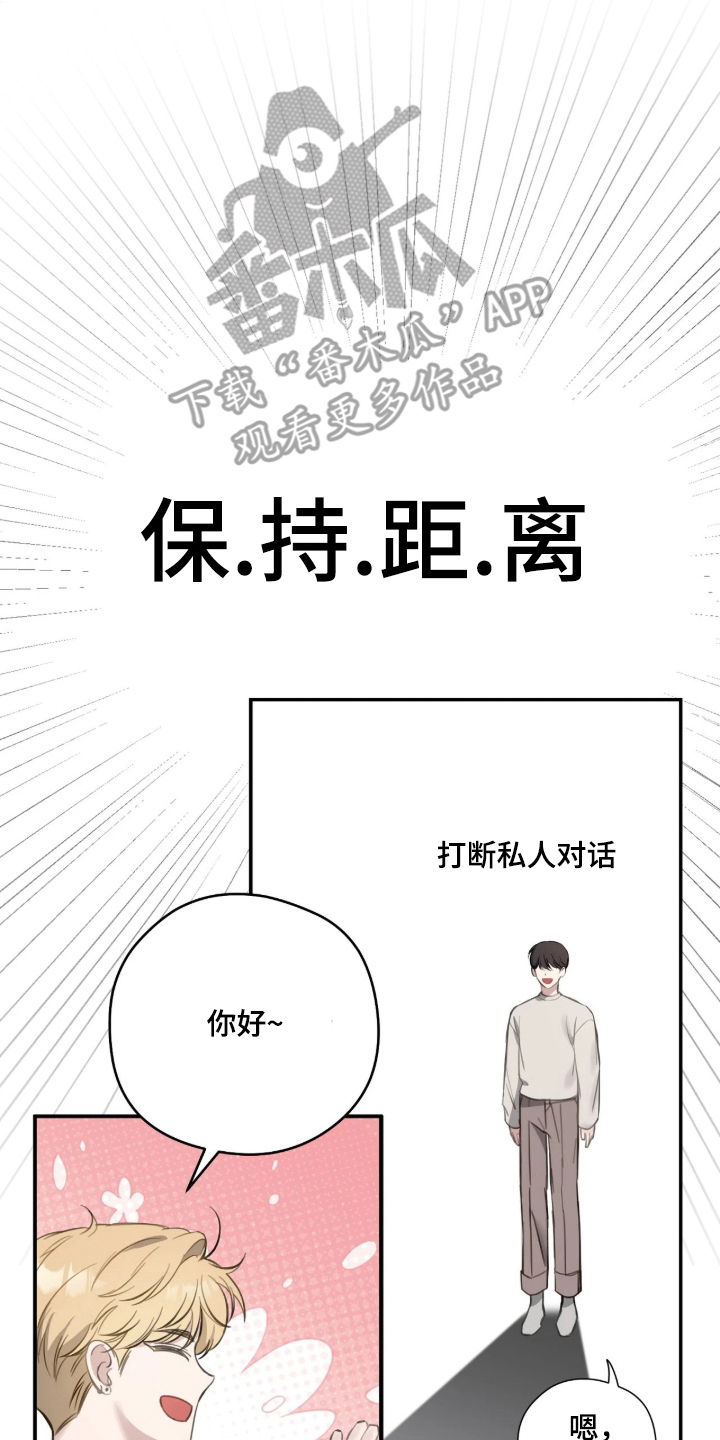 他的聚光灯 - 彻底失败 - 第7页