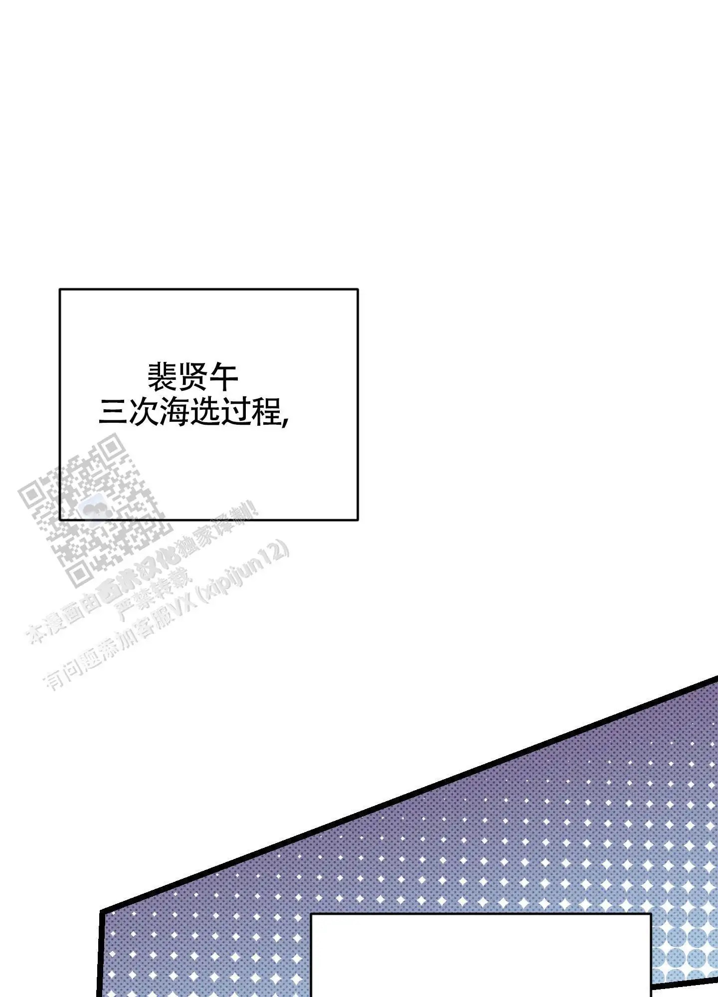 破格言情 - 为什么回来？ - 第23页