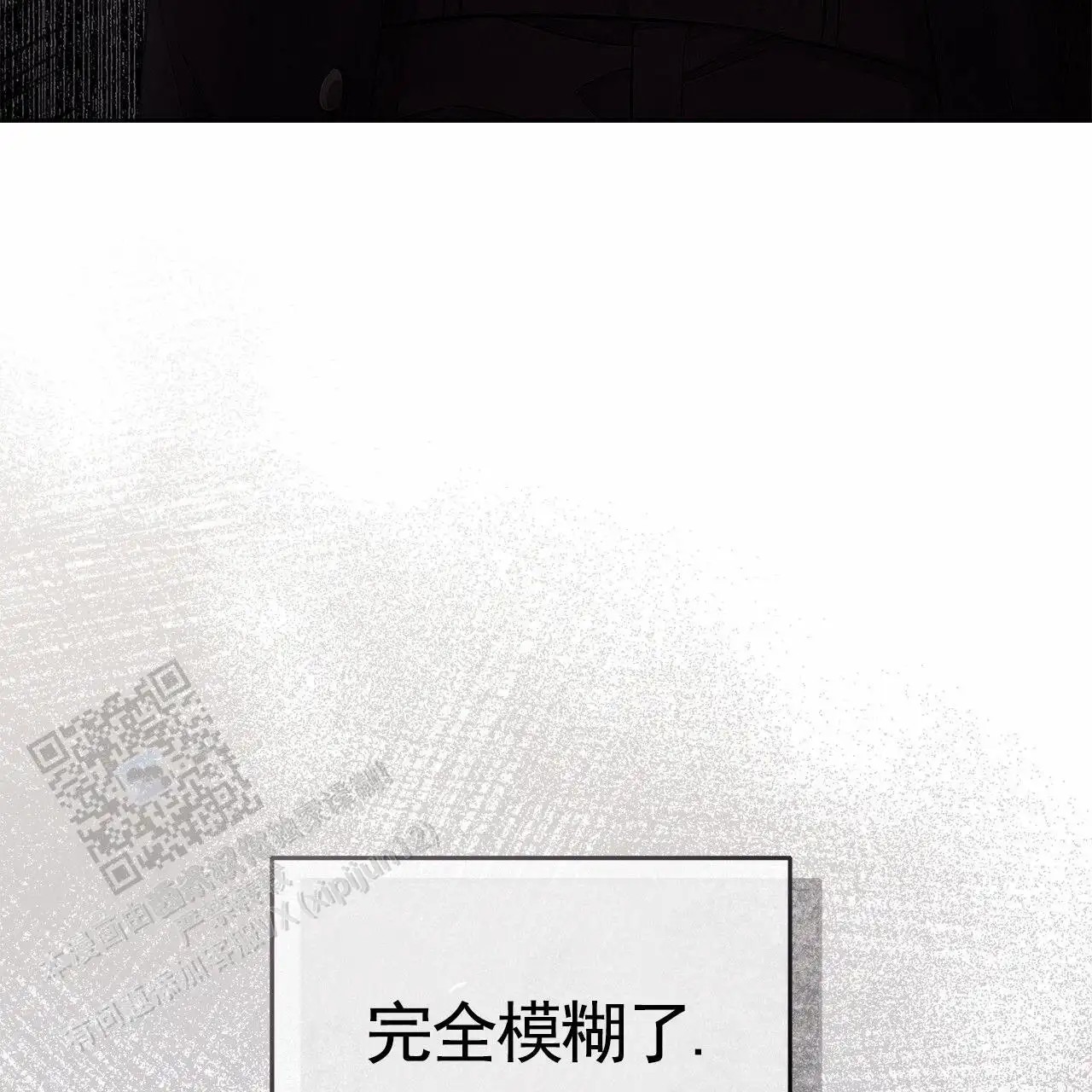 不对等爱情 - 男二 - 第38页