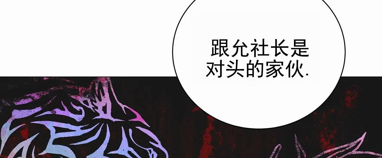 蓝色骗局 - 去首尔 - 第35页