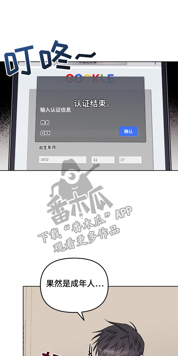 黑白之间 - 心虚 - 第15页