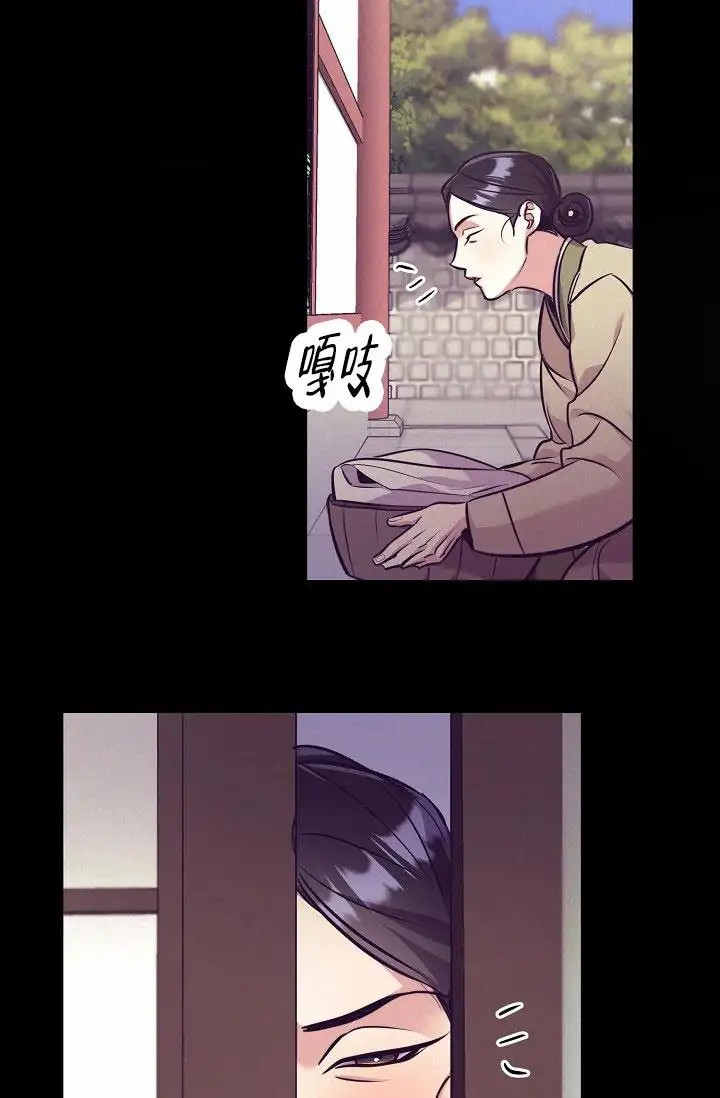 碰铃传 - 从属关系（2） - 第7页