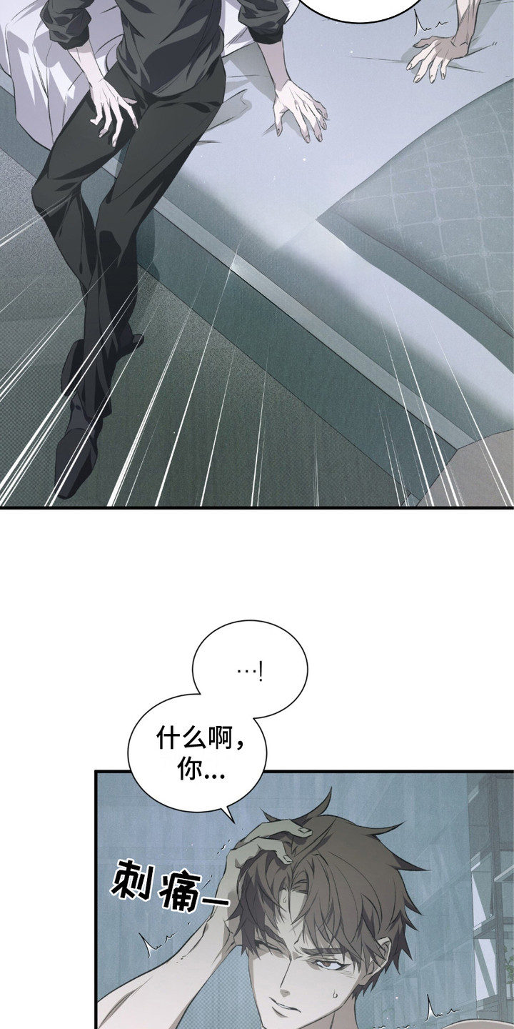 绝命扣押 - 惊醒 - 第10页