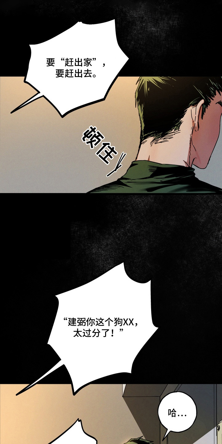 伪人室友 - 喜欢的事 - 第23页