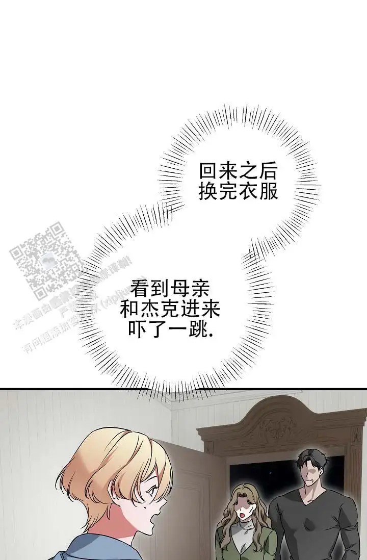人鱼少爷日记 -    - 第9页