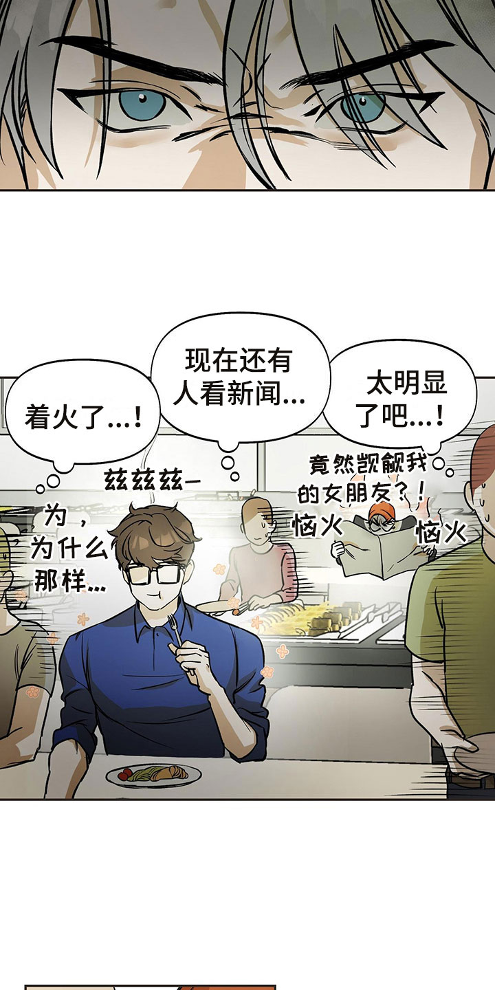书呆子计划 - 偷看 - 第12页