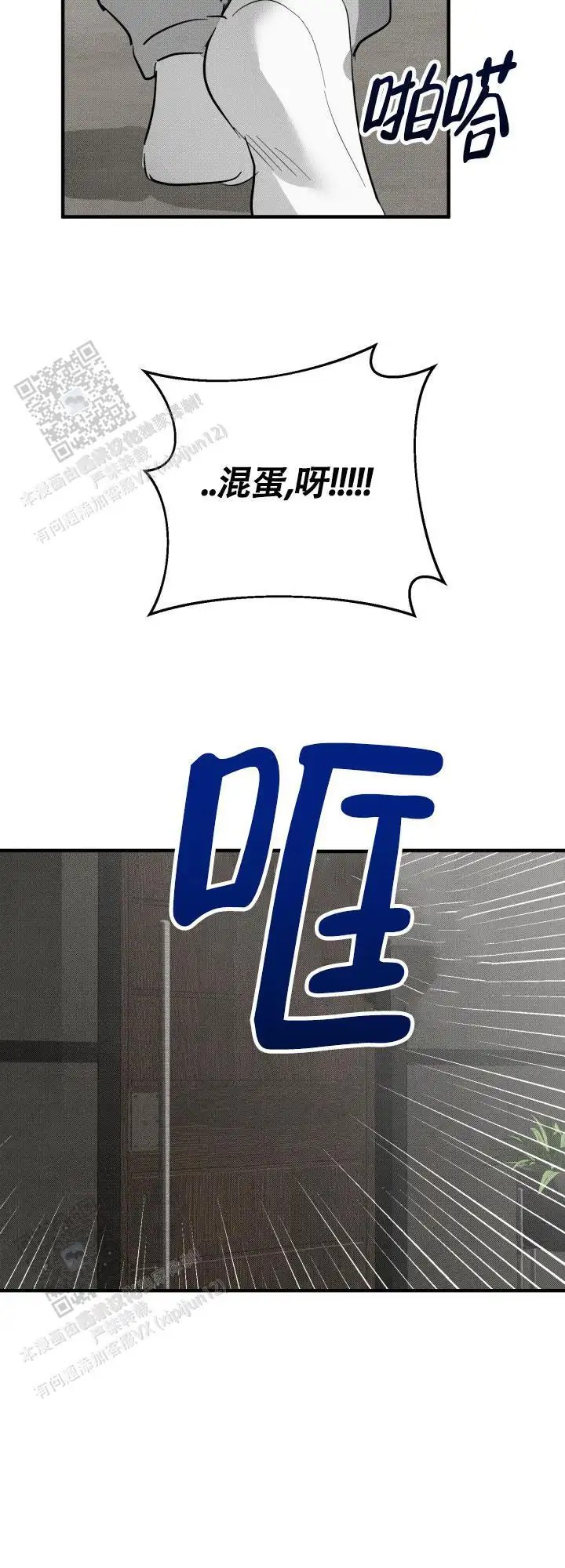 腹黑初恋 -   - 第16页